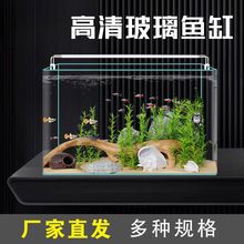 热弯玻璃鱼缸家用造景水族箱小型鱼缸龟缸水草金鱼缸