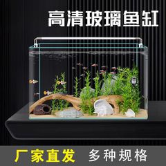 熱曲げガラス水槽家庭用造景水槽小型水槽亀水槽水草金魚鉢