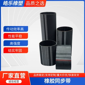 Rubber H-Type Synchronous Belt Polyurethane Steel Wire Industrial Conveyor Transmission Synchronous Belt Toothed Belt Wear-Resistant
