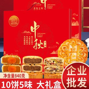 Mooncake Wuren Mooncake Gift Box for Elders 2023 New High-End Mid-Autumn Festival Cantonese Mooncake Egg Yolk Bean Paste