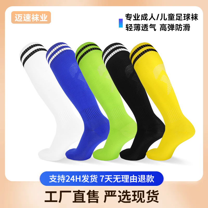 Thin football children's summer breathable high boots for students