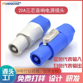 音视频插头;音视频插座;其他插头