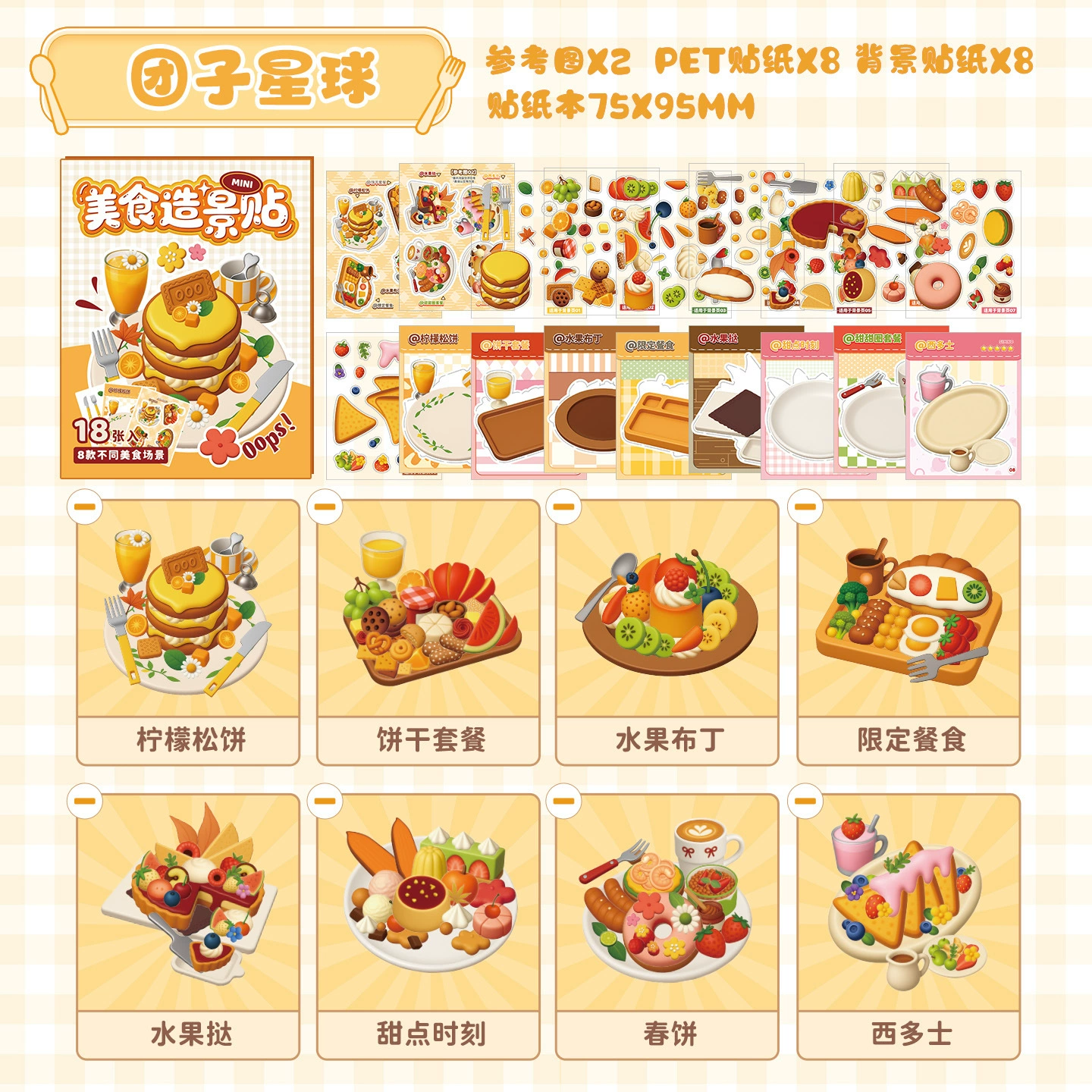 Маленькая мультяшная милая наклейка, детская игрушка, delicacies, ручная работа