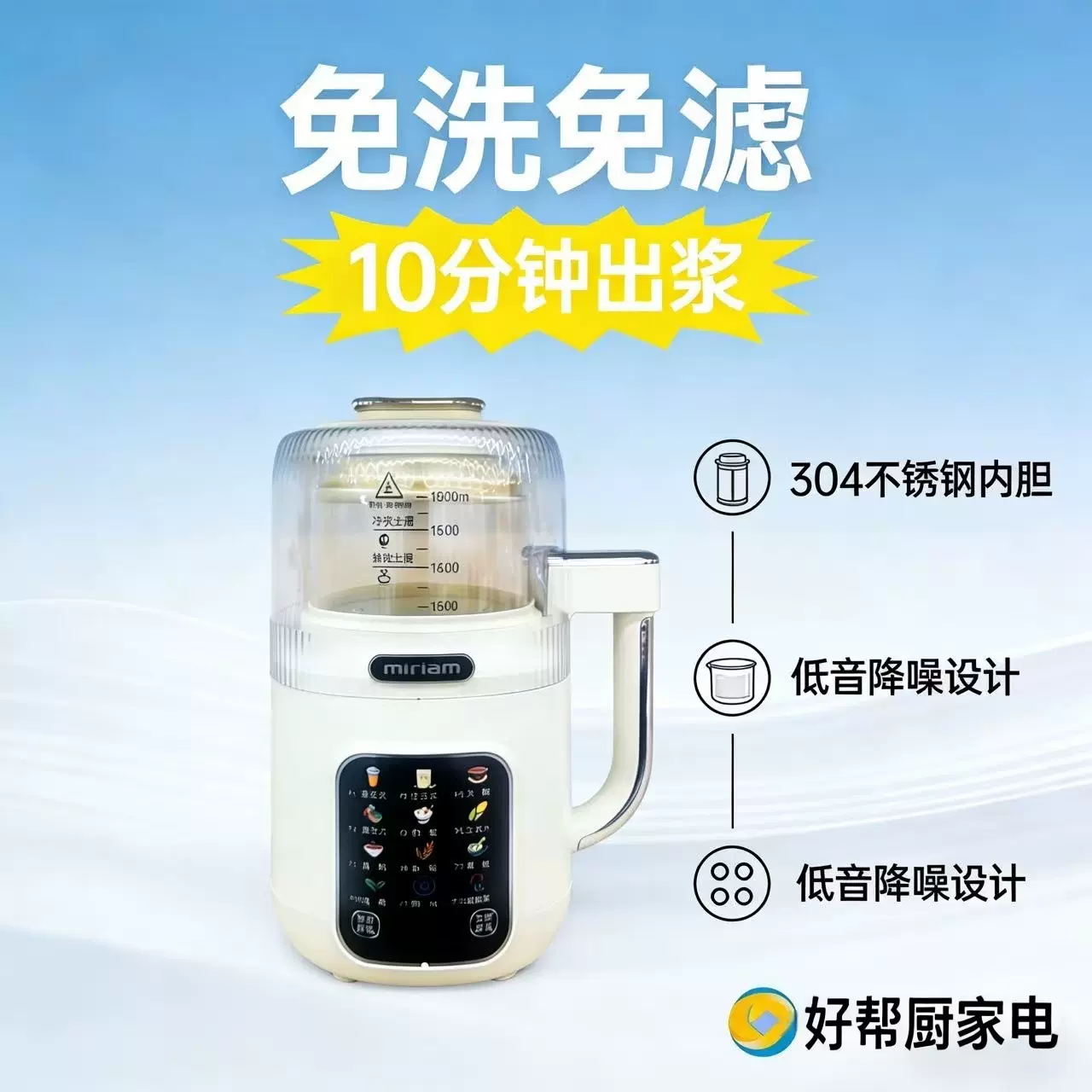 新款豆浆机家用全自动大容量免煮免滤多功能迷你米糊辅食破壁机批