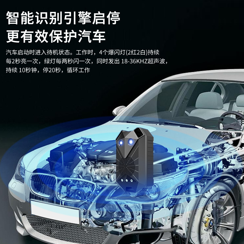 国境を越えた車載超音波ネズミ撃退器スリーインワン電動可変周波数フラッシュハイパワー車載ネズミ撃退器|undefined