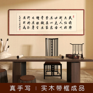 Great Tasks Will Be Given to This Person, Calligraphy, Handwritten Calligraphy, Office Study, Tea Room Hanging Paintings, Inspirational Murals