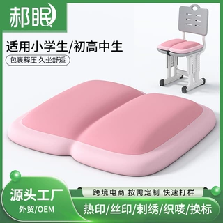 记忆棉学生防滑坐垫中小学生座椅臀部贴合缓冲椅子垫分区承压设计
