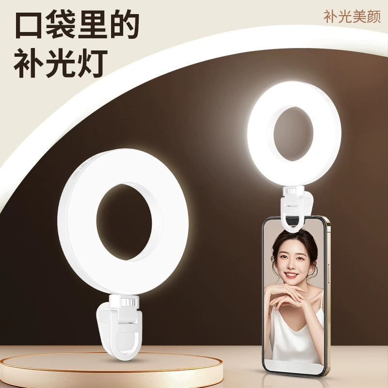 XJ57 мобильный телефон заполняет светодиодный портативный якорный прямой эфир светильник для ноутбука видео-конференции кольцевая лампа