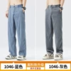 1046 blue+1046 gray