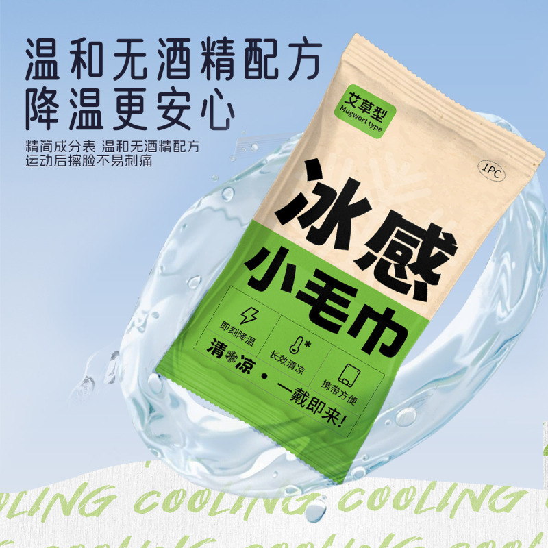 Cooling Wet Wipes, Ice Towels for Outdoor Military Training, Refreshing Wet Towels, Cooling and Sweat-Wicking Ice-Feel Small Towels, in Stock