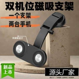车载手机支架;手机支架;临时停车牌