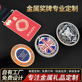 个性金属奖牌定制公司团队纪念章学校活动赛事运动会奖牌挂牌定制