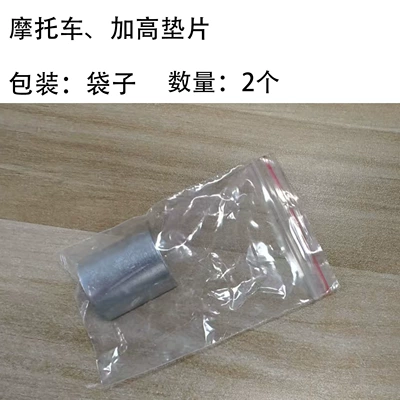 Motorcycle Safety Supplies handle press code bushing 25mm