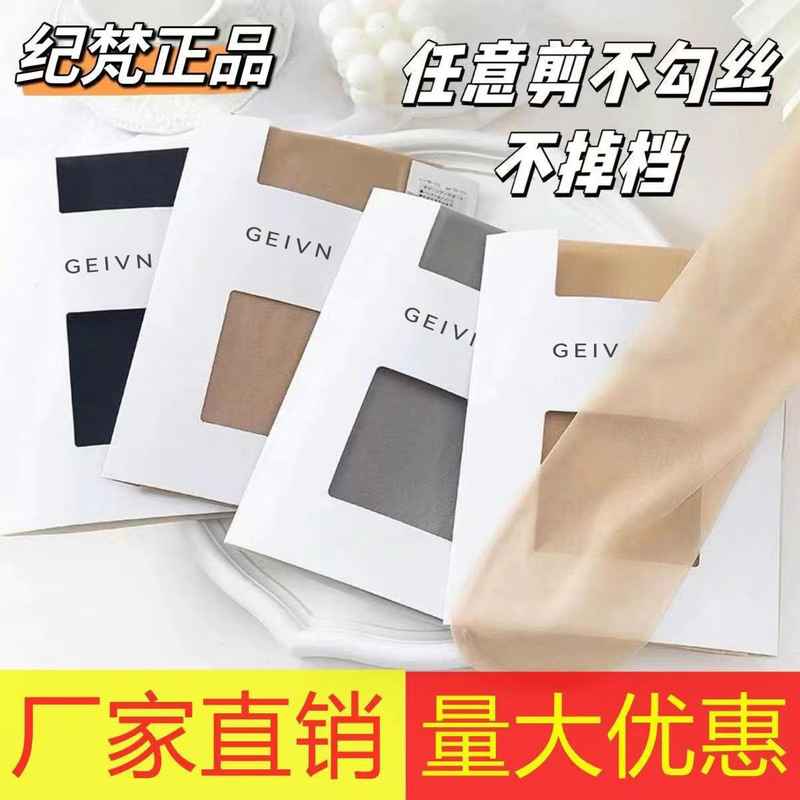 Givenchy 0D Silk Stockings for Women, Snag-Resistant, Ultra-Thin, Sheer Leg-Enhancing, Sexy Black Stockings, Non-Slip, Thin Base Stockings Givenchy 0D Silk Stockings for Women, Snag-Resistant, Ultra-Thin, Sheer Leg-Enhancing, Sexy Black Stockings, Non-Slip, Thin Base Stockings
