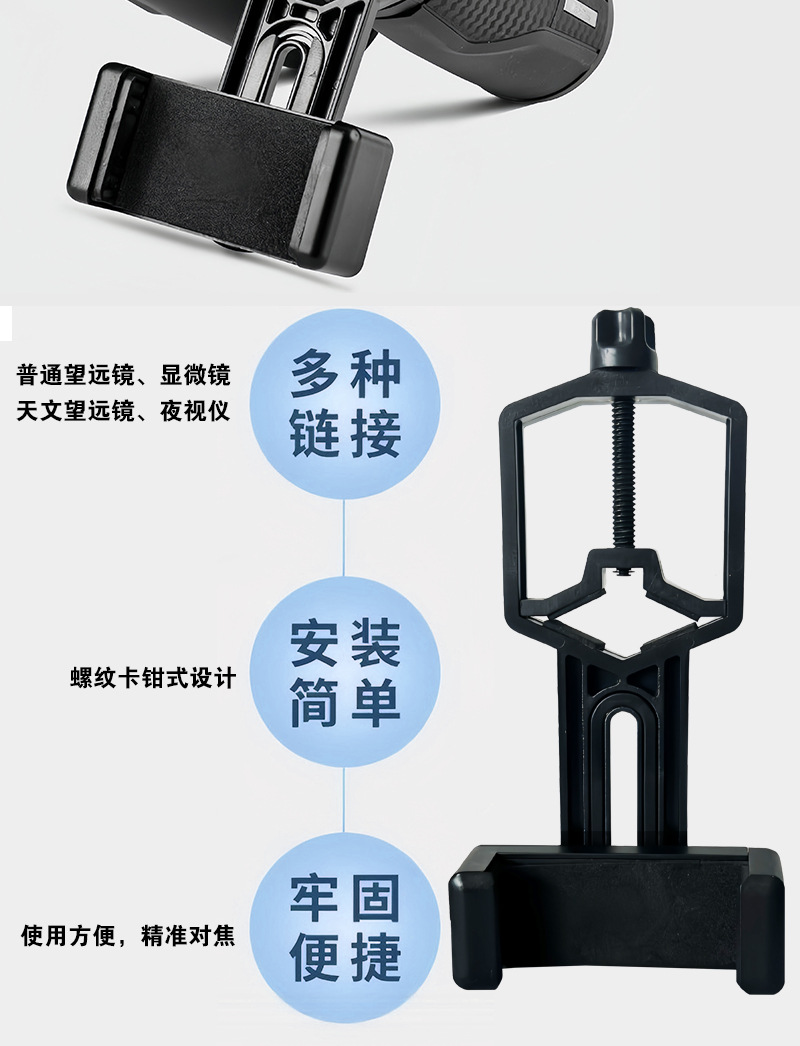 手机夹详情页新_03
