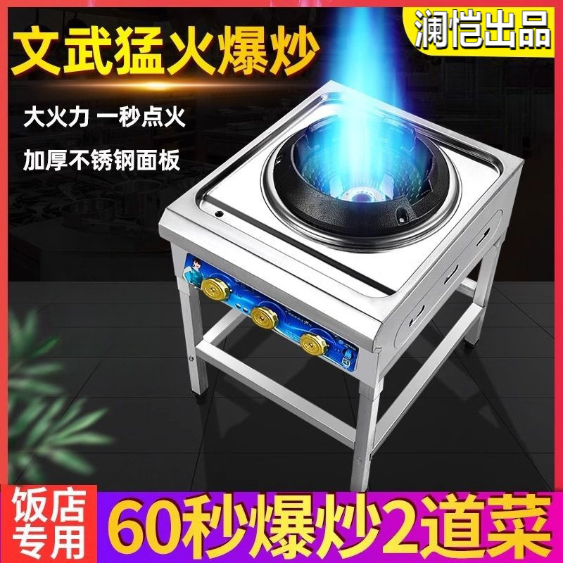 2024新款猛火商用煤气灶架子液化气燃气灶中压高压爆炒饭店专用