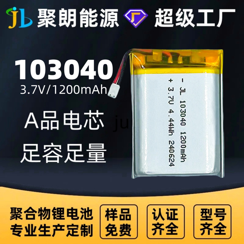 Julang 103040 Polymer Lithium Battery Multi-model Multi-specification Lithium Battery Suitable for Various Digitals
