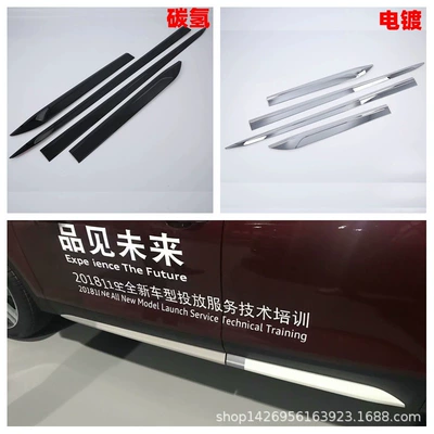 Modification Cover Patch, Fog Light Cover, Şüşə kənarı xromları/moldingləri - hydrocarbon-door-edge-strip-foreign-short-shaft-version-low-configuration-4m