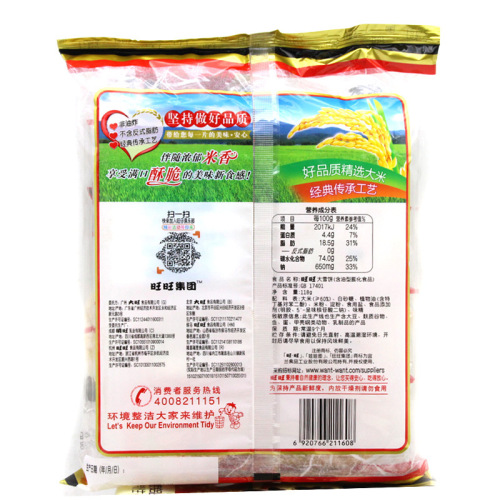 Wangwang Heavy Snow Crisp 118g Snow Rice Crisp Children's Biscuit Snack Midnight Snack Filling Snack Puffed Leisure Snack Food
