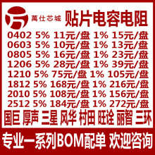 Ԫ һվʽ BOM ICоƬNƬԪȫ