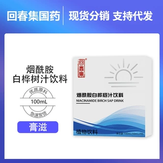回春集烟酰胺白桦树汁饮料180ml植物饮品源头工厂支持贴 牌代 工O