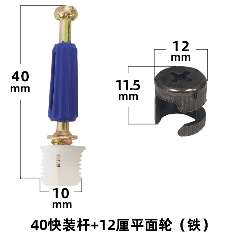 3140 blue color quick release rod + 12cm iron flat wheel