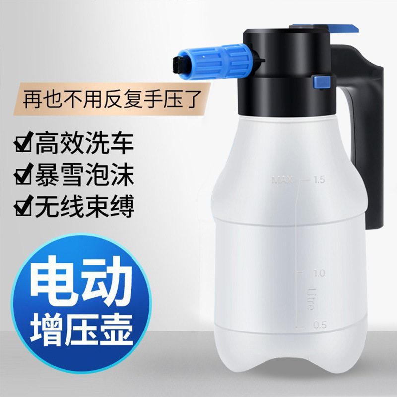 家车两用高效洗车泡沫喷壶高压电动喷壶车载便携式园艺浇花喷雾器|undefined