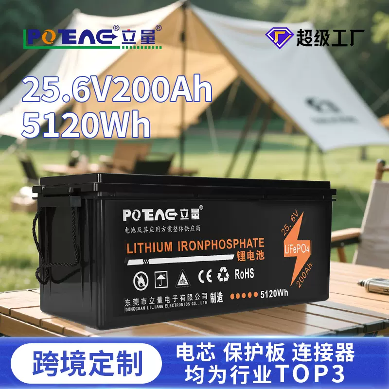 跨境定 制25.6V储能电池200Ah便携式铅改锂户外储能电池应急电源