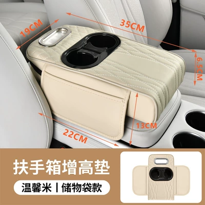 Armrest box: Fushou Car Armrest Box