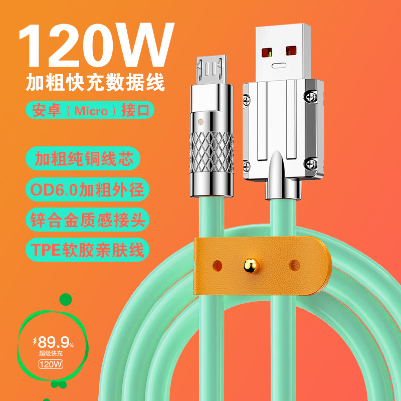 6.0 Pure Copper Zinc Alloy Super Fast Charging Data Cable Suitable for Android, Apple, Huawei, Thickened Charging Cable 6.0 Pure Copper Zinc Alloy Super Fast Charging Data Cable Suitable for Android, Apple, Huawei, Thickened Charging Cable