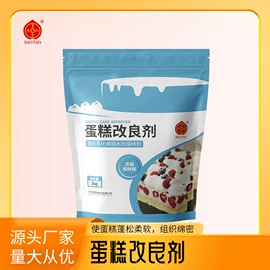 改良剂;食用香精;着色剂