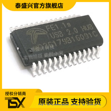 FE1.1 FE1.1S SSOP28 汤铭 USB芯片 2.0HUB 分流器芯片 原装正品