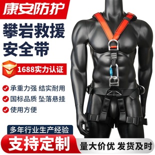 Rock Climbing Rescue Safety Belt Outdoor Half-Body Rock Climbing Safety Belt Fire Belt Downhill Equipment Safety Belt
