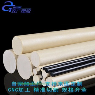 Natural Peek Board Peek Rod Black High Temperature Resistant and Wear Resistant Peek Tube Material Pps Board Pps Rod Polyetheretherketone Board