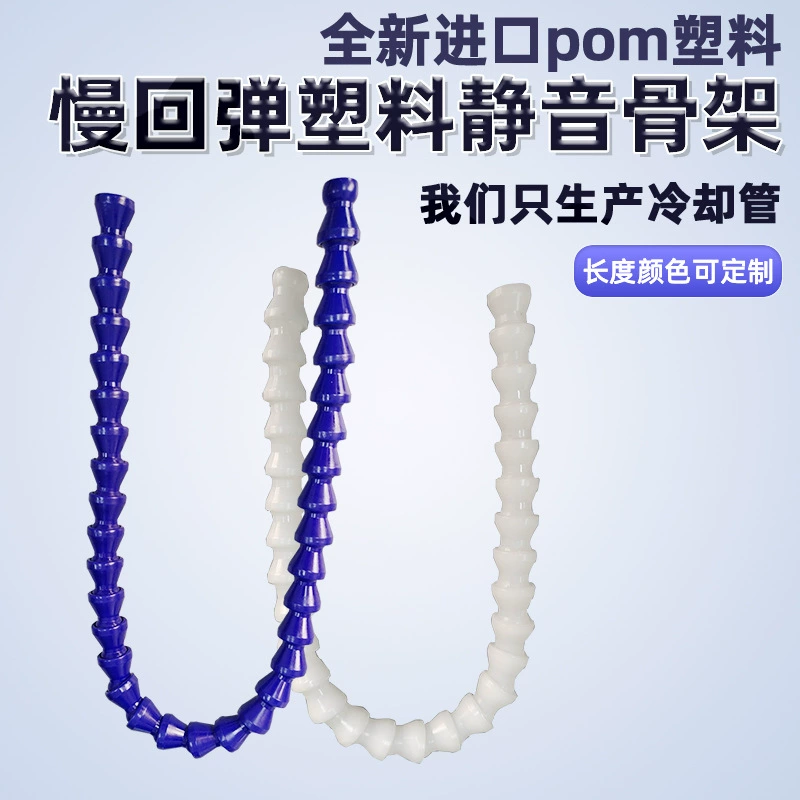 U-образный бесшумный медленный отскок без звука, пластиковый каркас, пластиковый Киль