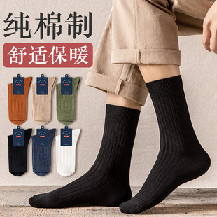 Xinjiang Cotton Socks Men's Spring and Autumn Pure Cotton Men's Socks Solid Color Business Socks Warm Odor-proof All-match Mid-tube Socks