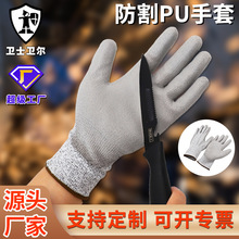 廠家供應PU防割手套 灰色PU塗掌防切割手套 耐磨防滑防割手套廠家