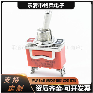 Original SalE/nuttON Switch E-TEN1121 2-pin 2-spEEd ScrEw Pin REd RockEr Arm On-OFF