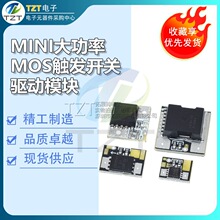 Mini����MOS�|�l�_�P��ģ�K ��Ч����PWM�{������_�P���ư�