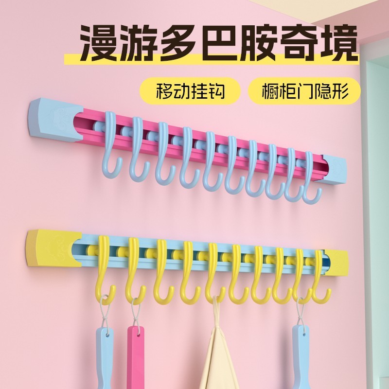 多巴胺滑动挂钩厨房柜门一排钩子滑轨免打孔置物架壁挂长条多功能|undefined