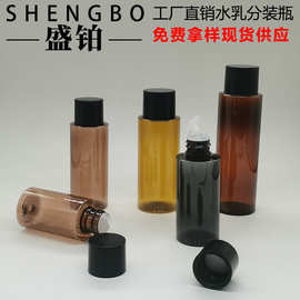 30ML—100ML试用装保湿精华液精华水爽肤水瓶 洁颜油沐浴油小样瓶