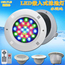 LED嵌入水下灯户外泳池预埋灯水池灯景观灯PAR56灯杯喷泉七彩遥控
