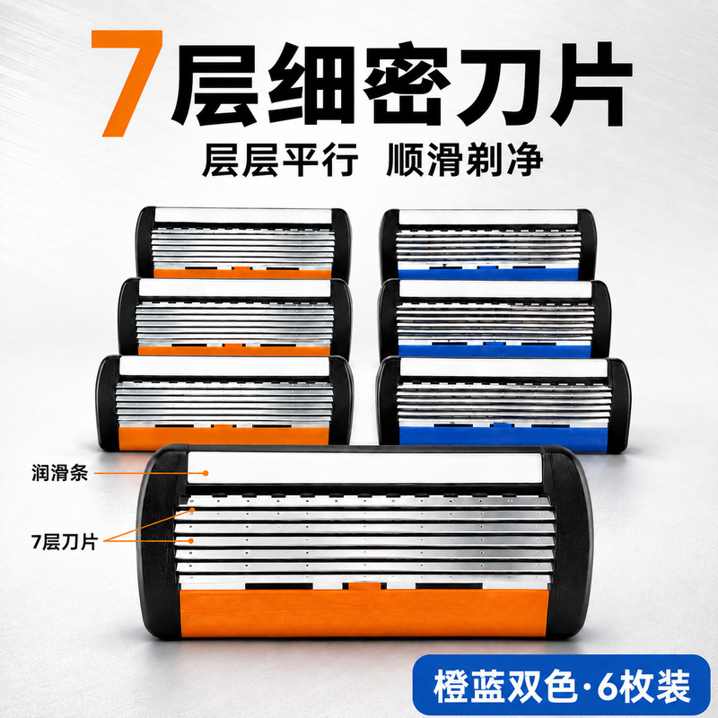 Chinese-style razor stand for men, seven-layer manual razor, reciprocating multi-layer stainless steel blade, wholesale hot sale Chinese-style razor stand for men, seven-layer manual razor, reciprocating multi-layer stainless steel blade, wholesale hot sale