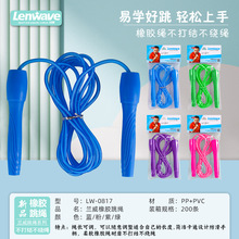 兰威LW-0817葫芦柄胶绳 儿童成人训练锻炼健身运动跳绳  塑料跳绳