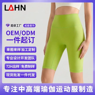 【定制】裸感亲肤瑜伽五分裤女蜜桃提臀裤高腰收腹无痕速干瑜伽裤