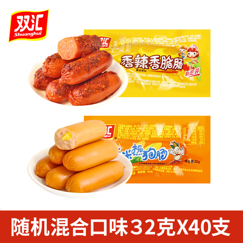 双汇玉米热狗肠香辣香脆肠即食小吃小零食脆皮烤肠火腿香肠整箱|undefined