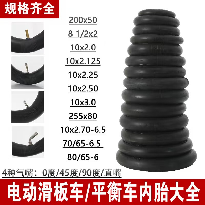 10X3.0 Electric Scooter Butyl Rubber Inner Tube 10X2.125 Thickened Tire 10inch Inflatable Inner Tube 10X2.50