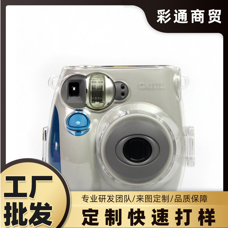 Polaroid Instax Mini7C/7S Special Transparent Crystal Shell Anti-Collision Pc Crystal Shell Protective Cover with Rope