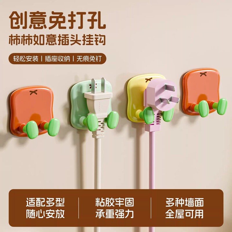 Cute Plug Hooks, No-Drill Dopamine Hooks, Household Kitchen Storage, Power Cord and Socket Organizer Cute Plug Hooks, No-Drill Dopamine Hooks, Household Kitchen Storage, Power Cord and Socket Organizer