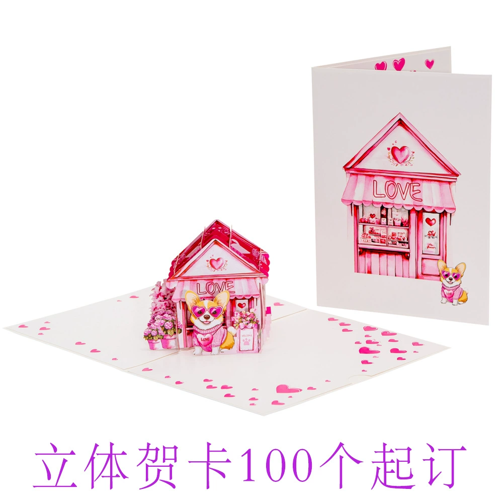 2025 Новый День Святого Валентина Трехмерная открытка Любовь Собака всплывающие поздравительные открытки Продвинутое чувство 3D Складные благословения открытки